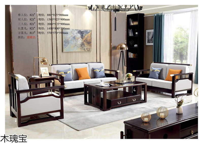 木瑰寶新中式套房實(shí)木家具