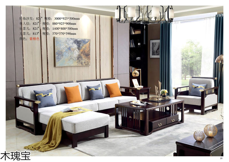 木瑰寶新中式套房實(shí)木家具