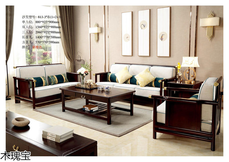 木瑰寶新中式套房實(shí)木家具