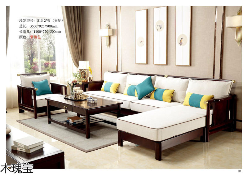 木瑰寶新中式套房實(shí)木家具