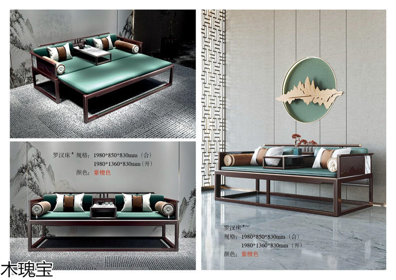 木瑰寶新中式套房實(shí)木家具