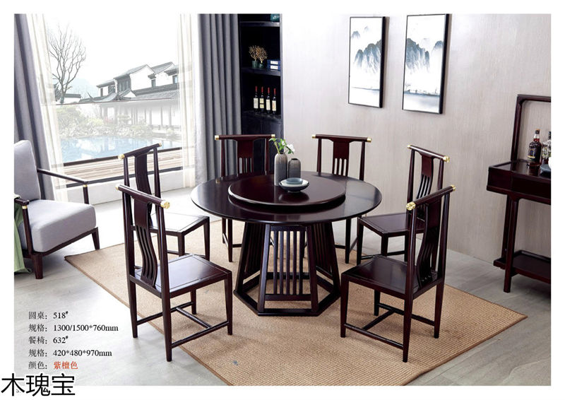 木瑰寶新中式套房實(shí)木家具