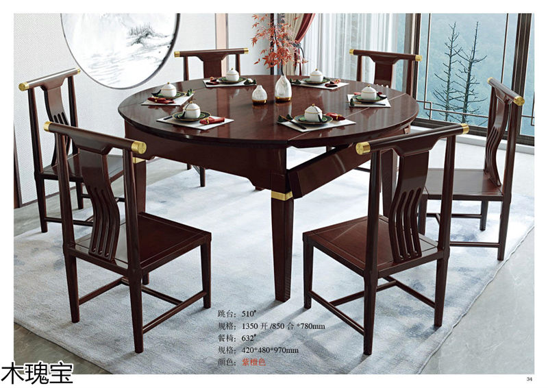 木瑰寶新中式套房實(shí)木家具