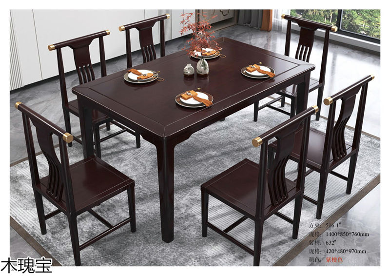 木瑰寶新中式套房實(shí)木家具