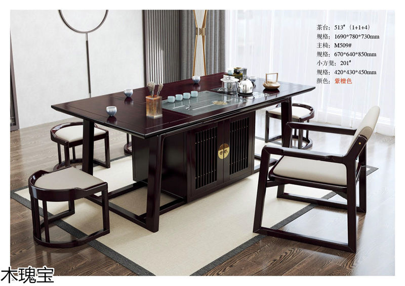 木瑰寶新中式套房實(shí)木家具