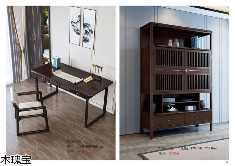 木瑰寶新中式套房實(shí)木家具