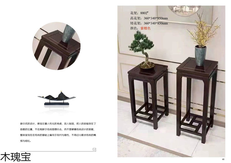 木瑰寶新中式套房實(shí)木家具