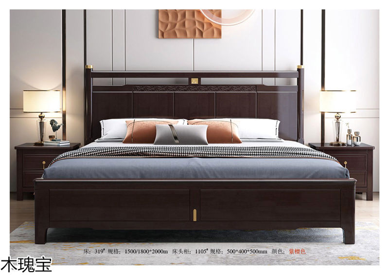 木瑰寶新中式套房實(shí)木家具