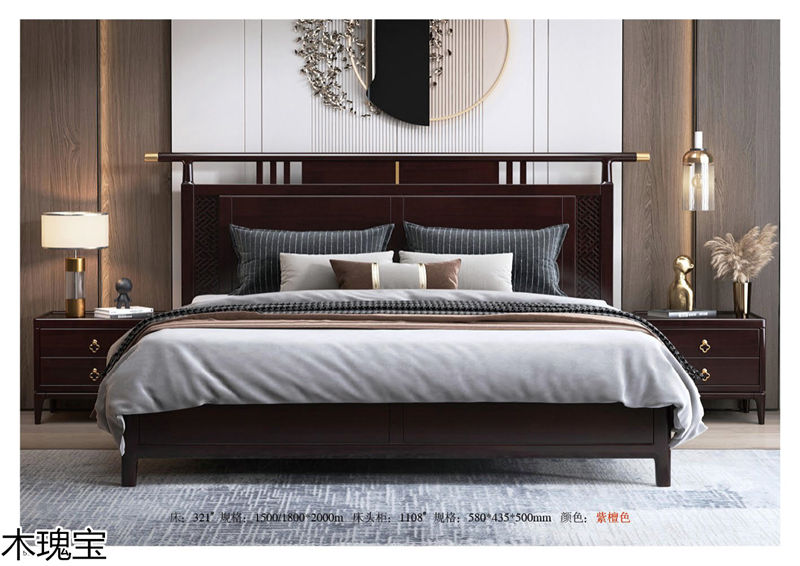 木瑰寶新中式套房實(shí)木家具