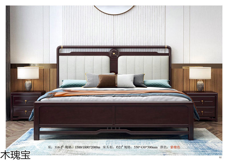 木瑰寶新中式套房實(shí)木家具