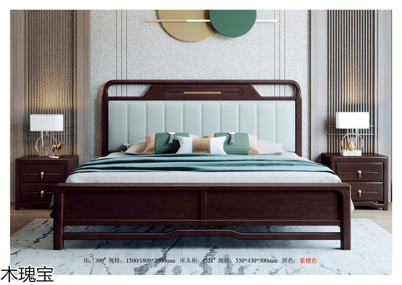 木瑰寶新中式套房實(shí)木家具