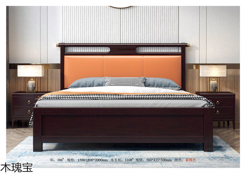 木瑰寶新中式套房實(shí)木家具