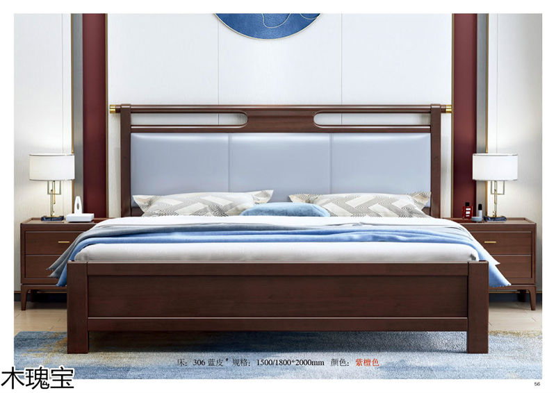 木瑰寶新中式套房實(shí)木家具