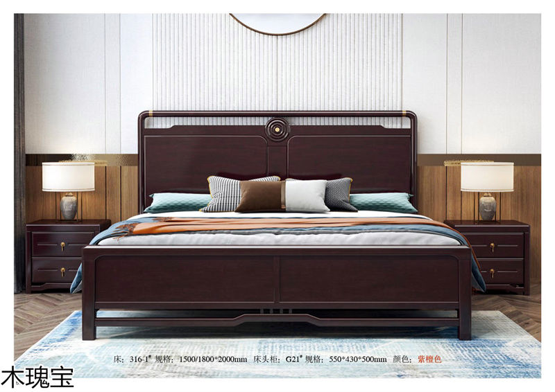 木瑰寶新中式套房實(shí)木家具