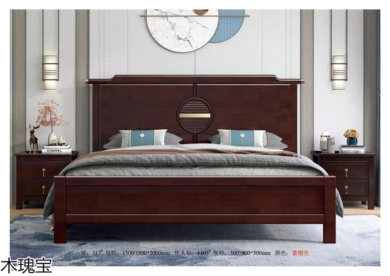 木瑰寶新中式套房實(shí)木家具