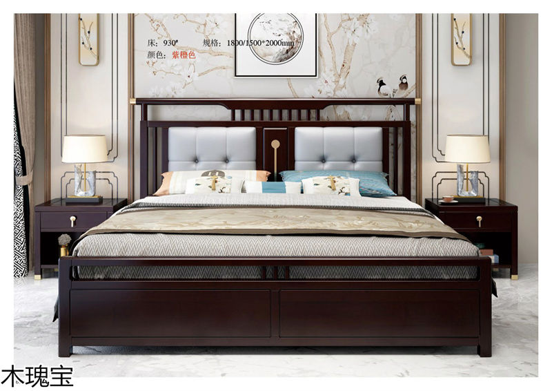 木瑰寶新中式套房實(shí)木家具