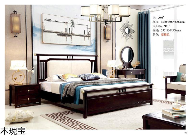 木瑰寶新中式套房實(shí)木家具