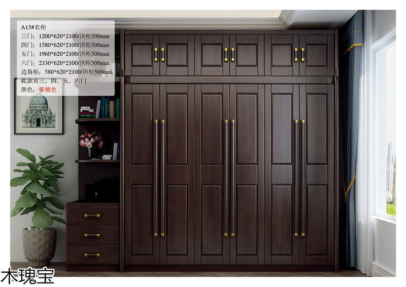 木瑰寶新中式套房實(shí)木家具