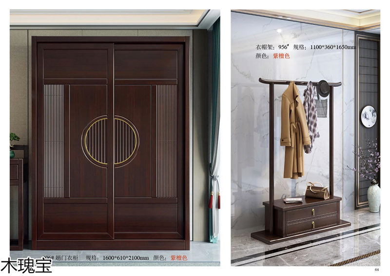 木瑰寶新中式套房實(shí)木家具