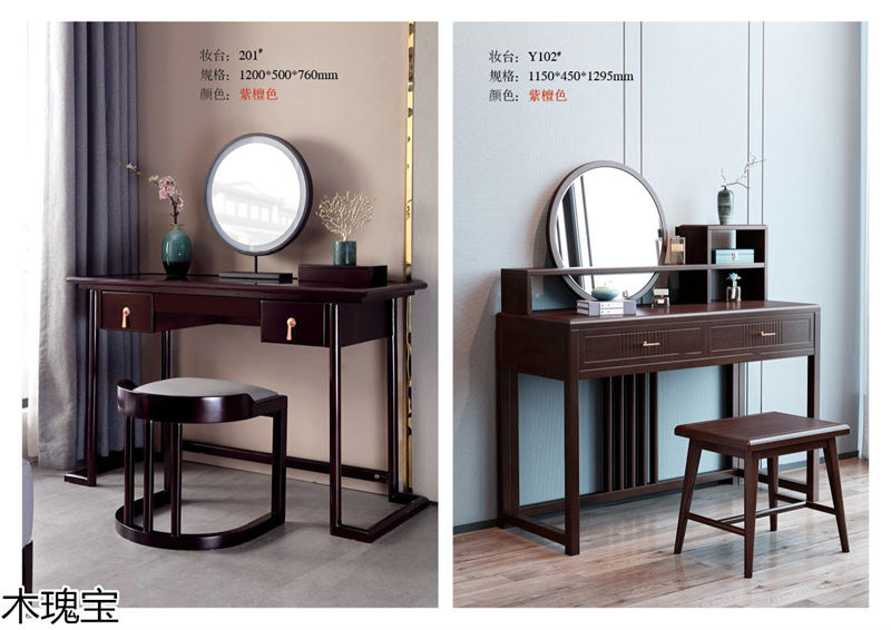 木瑰寶新中式套房實(shí)木家具