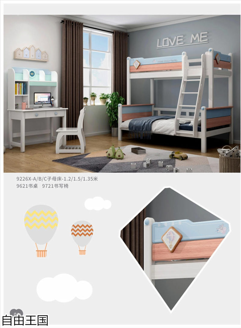 自由王國 青少年兒童家具