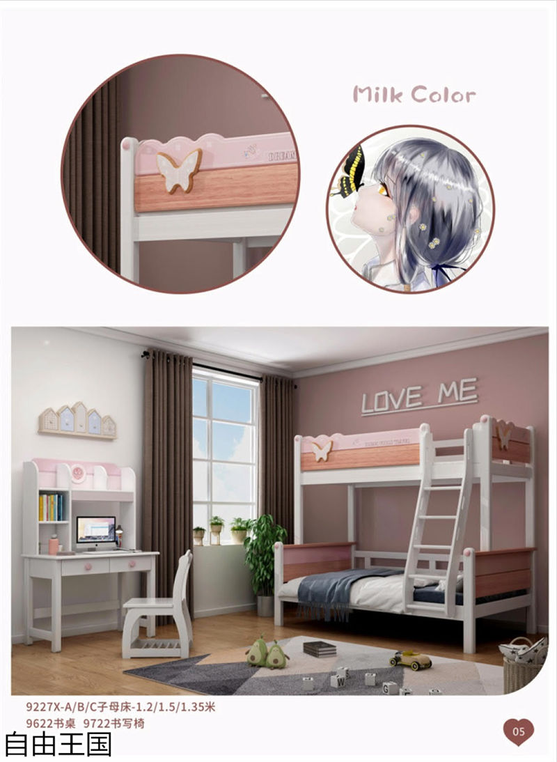 自由王國 青少年兒童家具