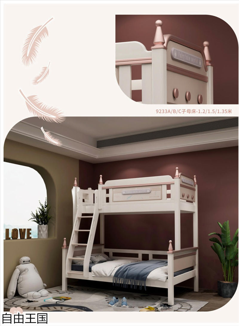 自由王國 青少年兒童家具