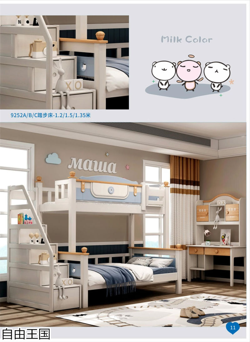 自由王國 青少年兒童家具