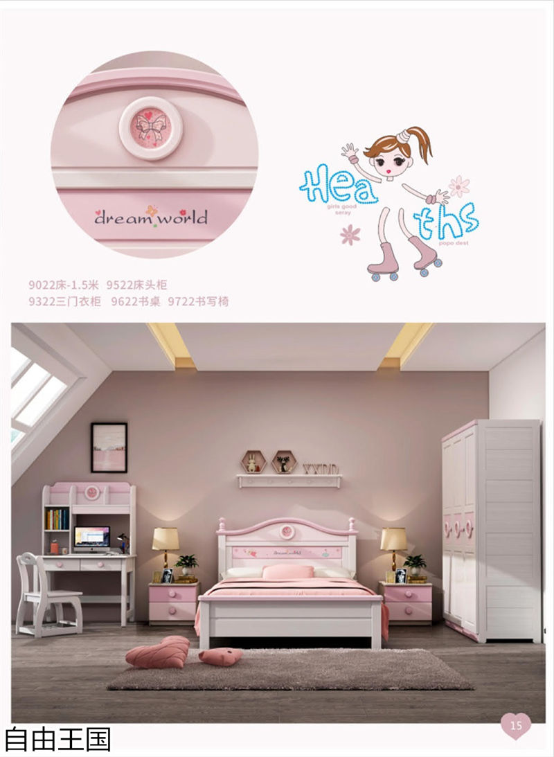 自由王國 青少年兒童家具