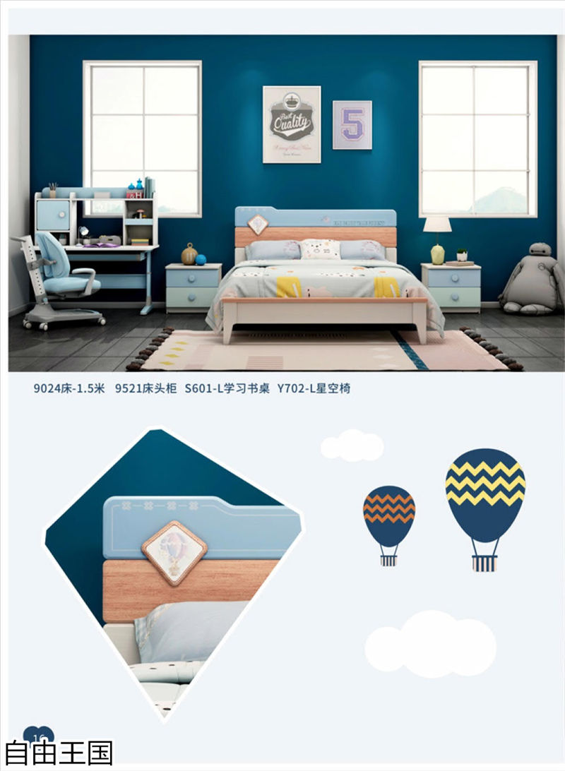 自由王國 青少年兒童家具