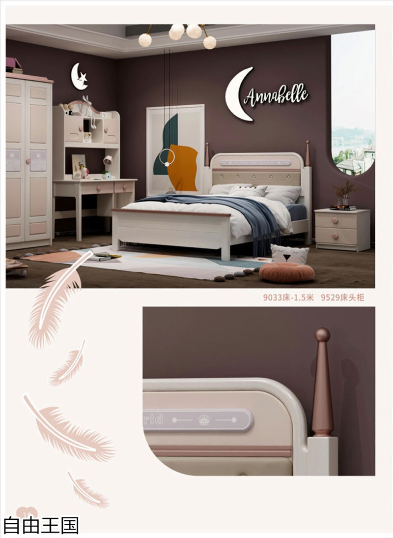 自由王國 青少年兒童家具