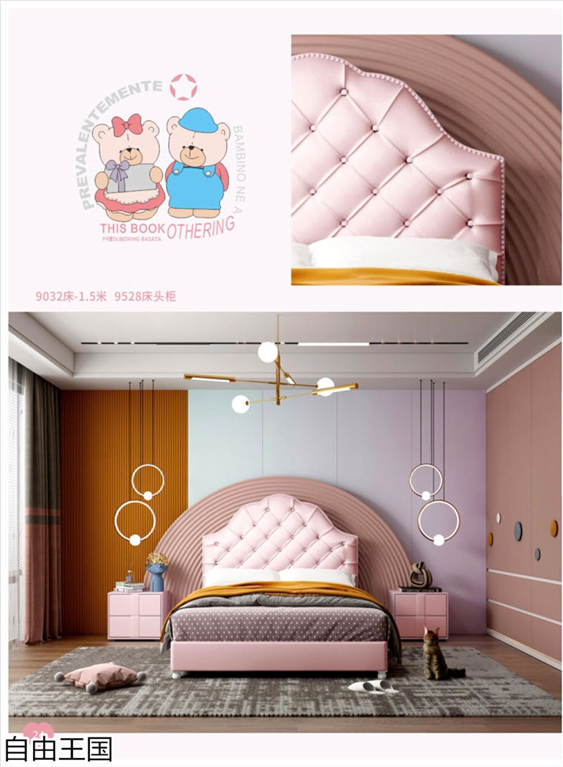 自由王國 青少年兒童家具