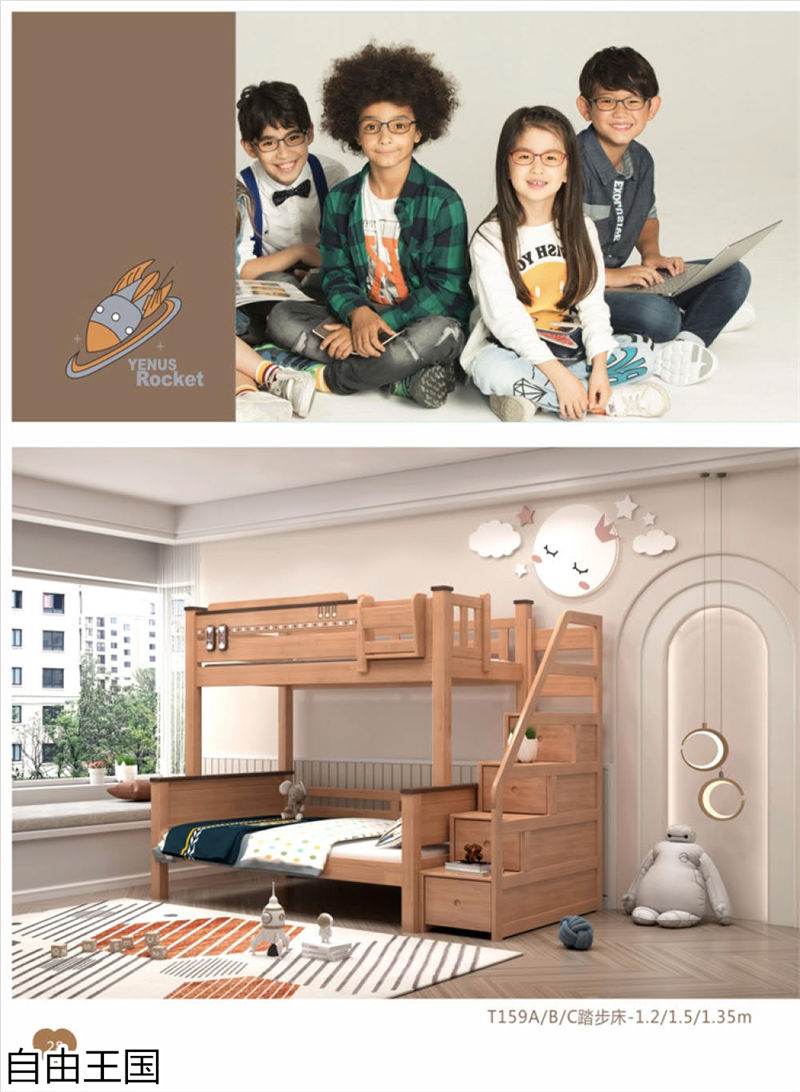 自由王國 青少年兒童家具