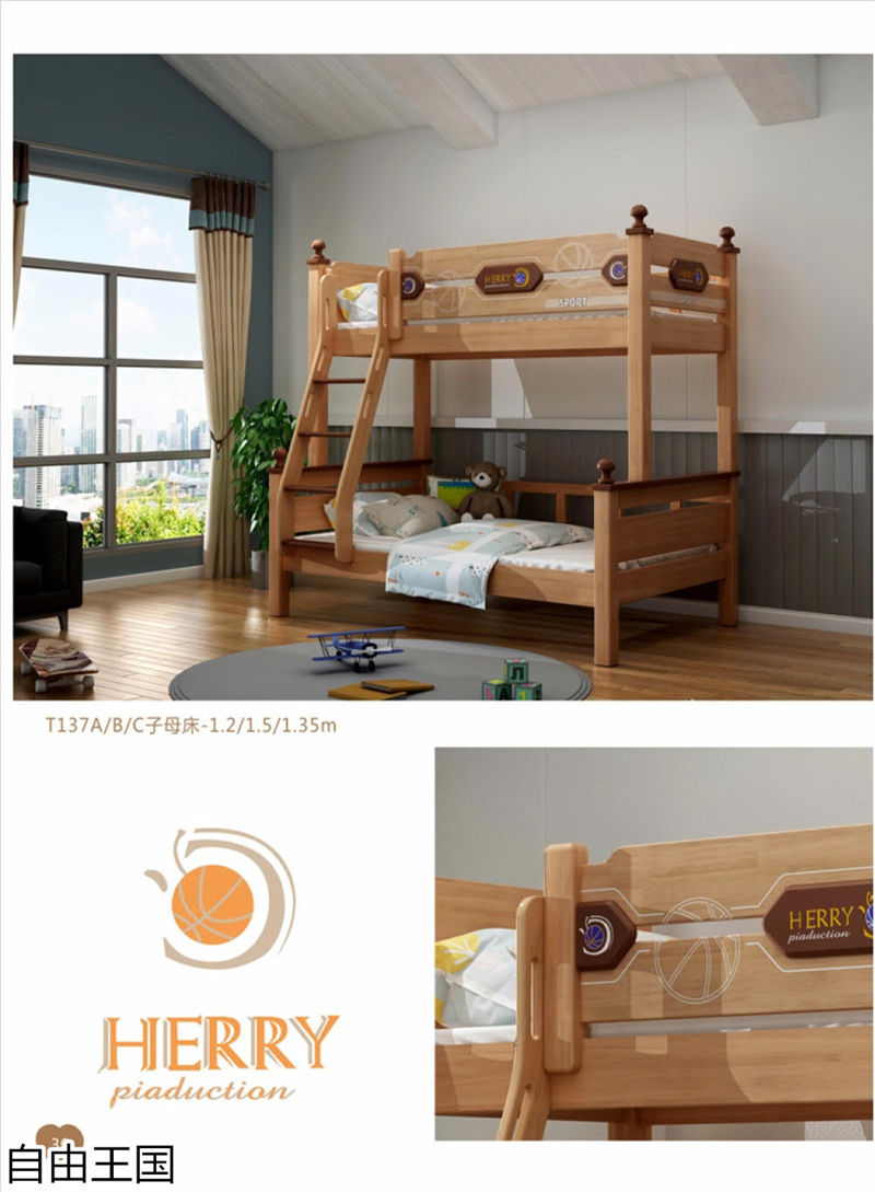 自由王國 青少年兒童家具