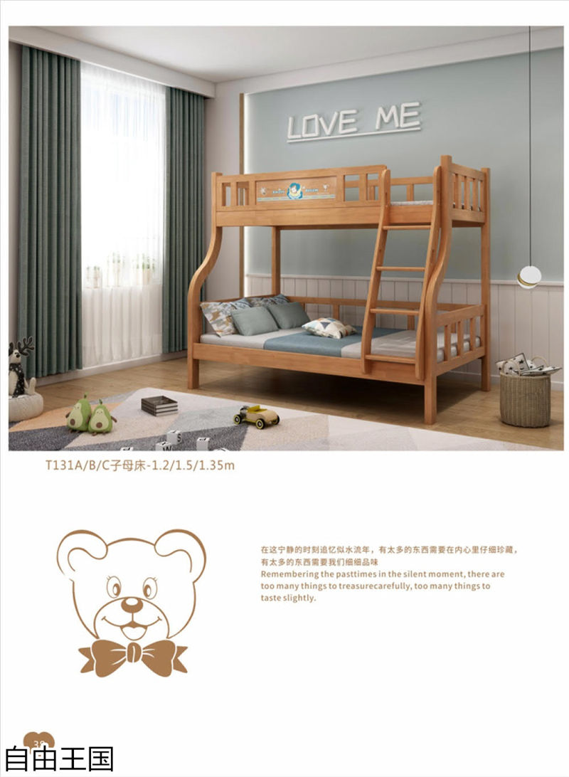 自由王國 青少年兒童家具