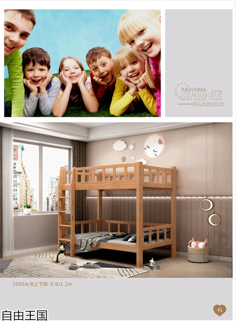 自由王國 青少年兒童家具