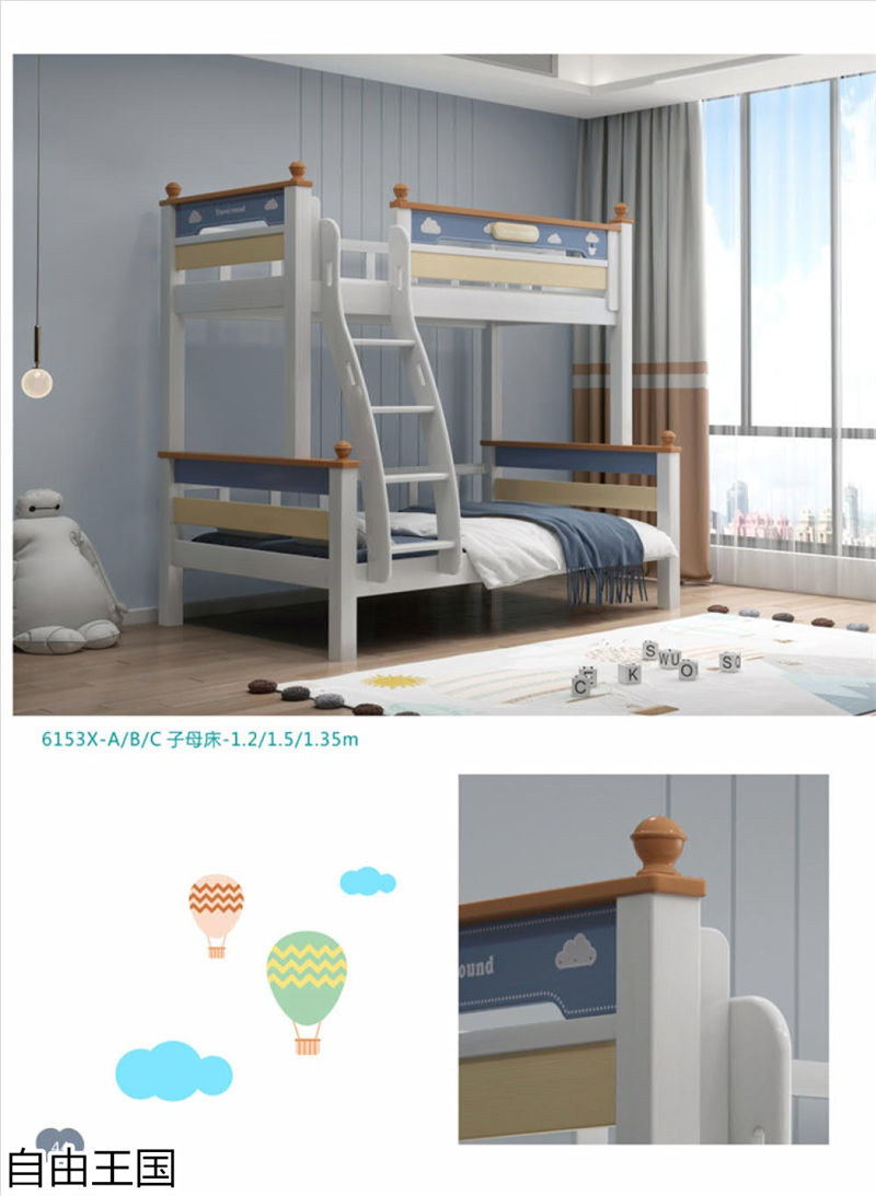 自由王國 青少年兒童家具