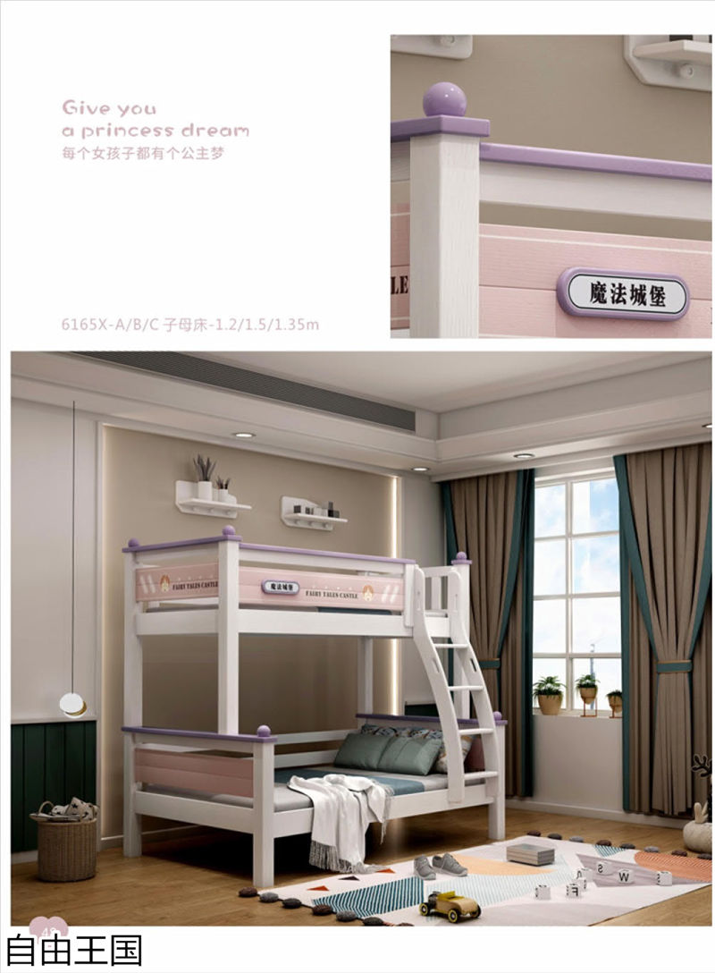 自由王國 青少年兒童家具