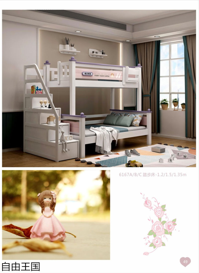 自由王國 青少年兒童家具