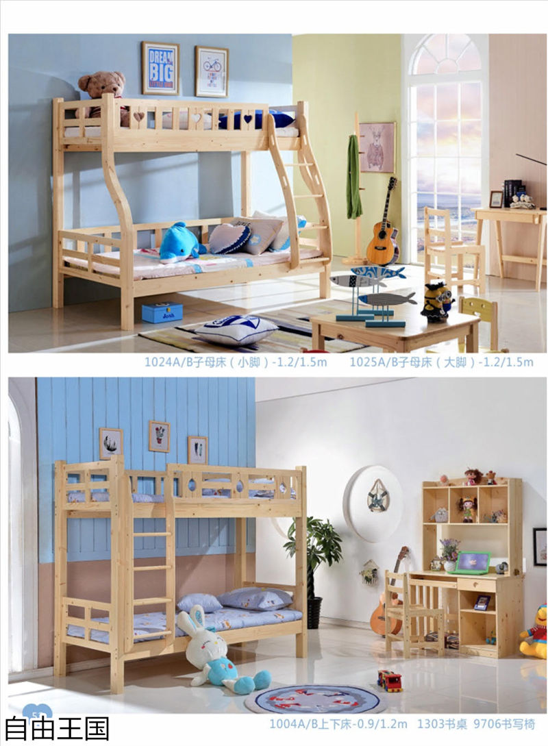 自由王國 青少年兒童家具