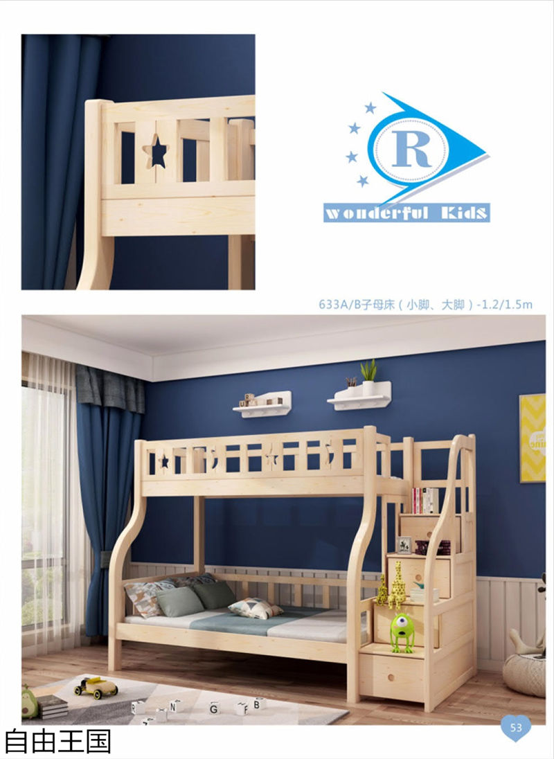 自由王國 青少年兒童家具