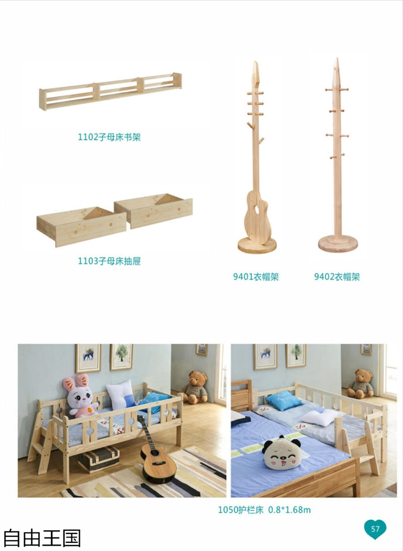 自由王國 青少年兒童家具