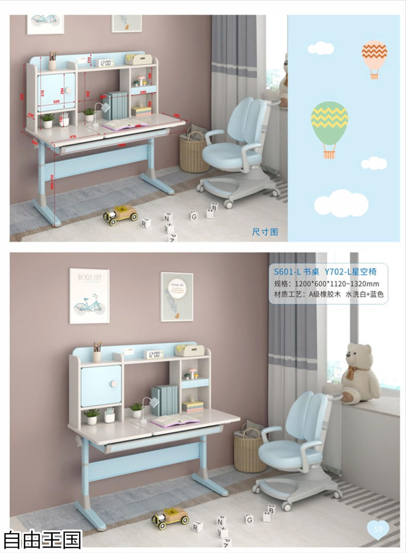 自由王國 青少年兒童家具