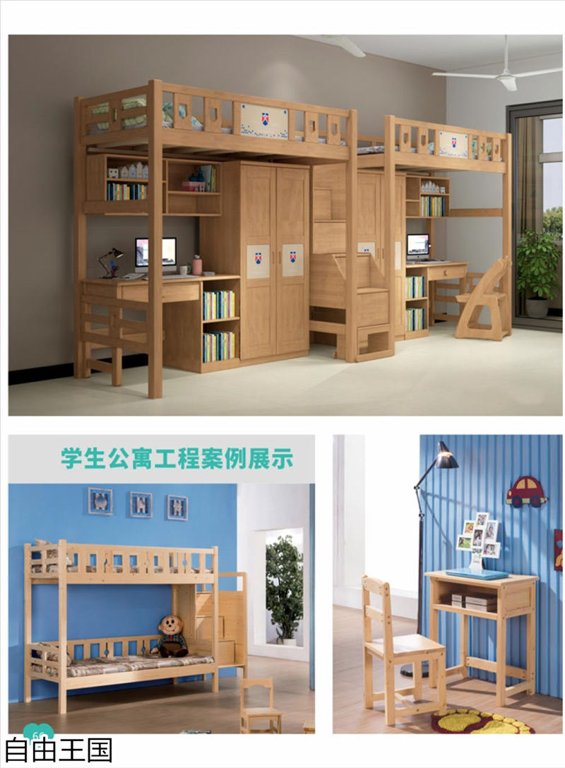 自由王國 青少年兒童家具