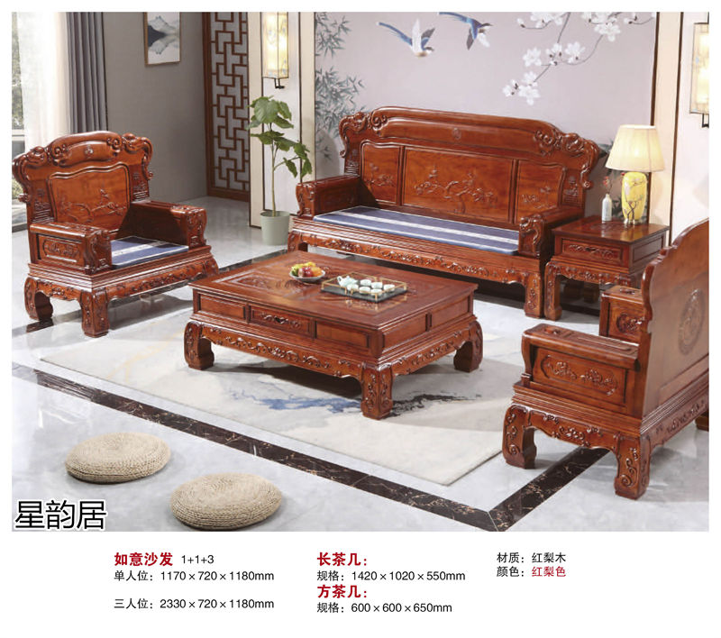 星韻居 中式古典風(fēng)格紅梨木、桃花心木家具