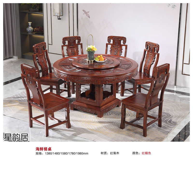 星韻居 中式古典風(fēng)格紅梨木、桃花心木家具