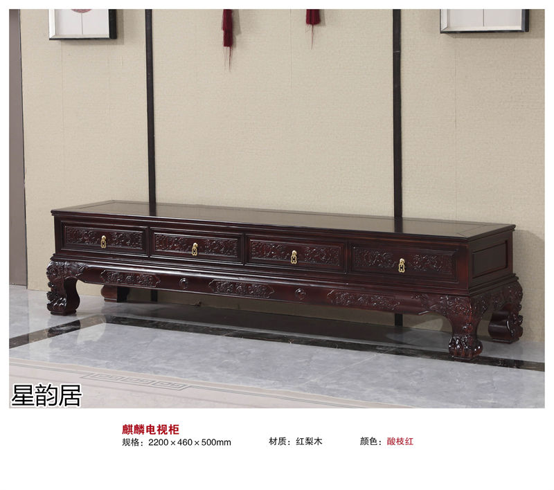 星韻居 中式古典風(fēng)格紅梨木、桃花心木家具