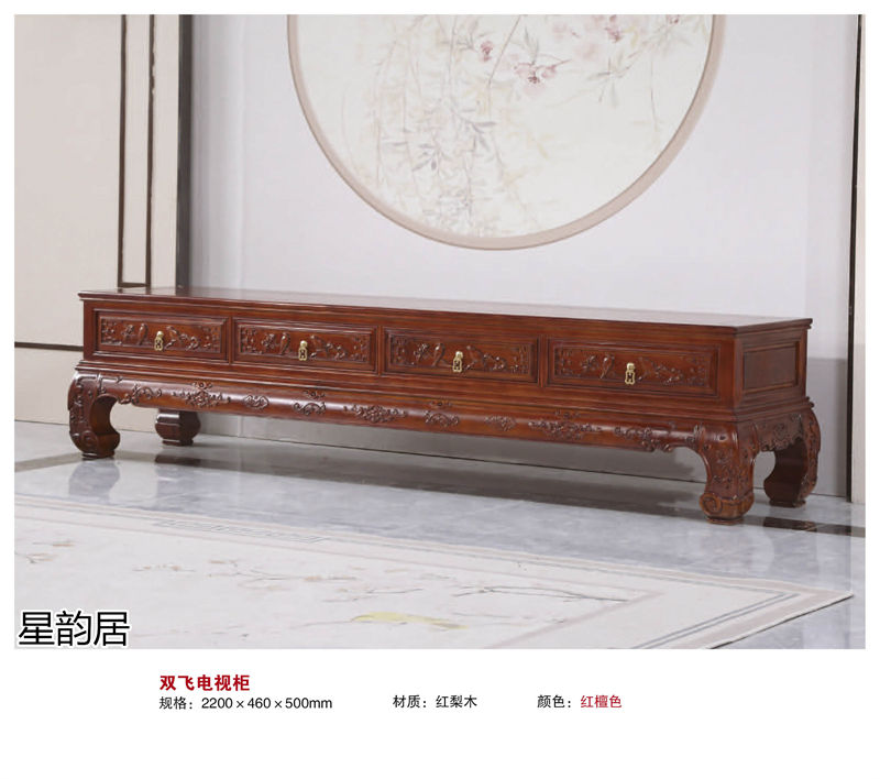 星韻居 中式古典風(fēng)格紅梨木、桃花心木家具