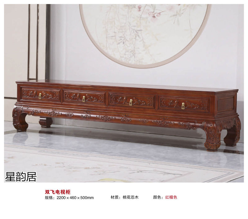 星韻居 中式古典風(fēng)格紅梨木、桃花心木家具
