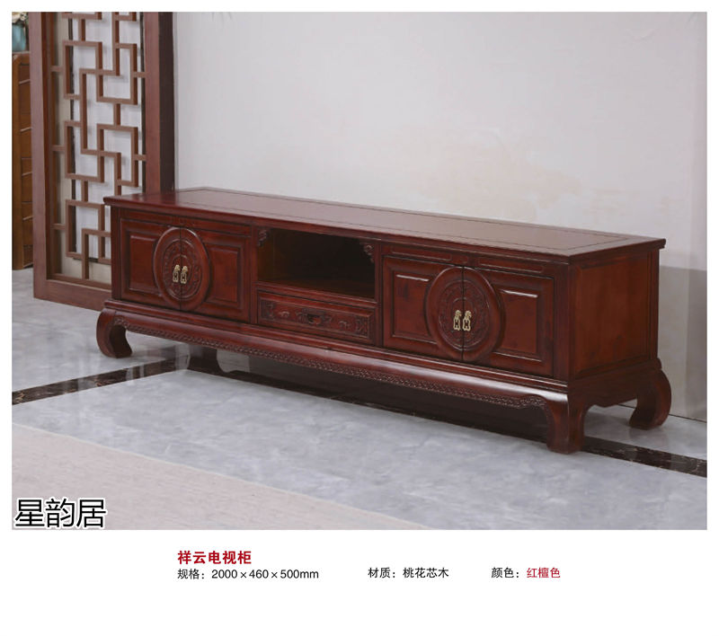 星韻居 中式古典風(fēng)格紅梨木、桃花心木家具